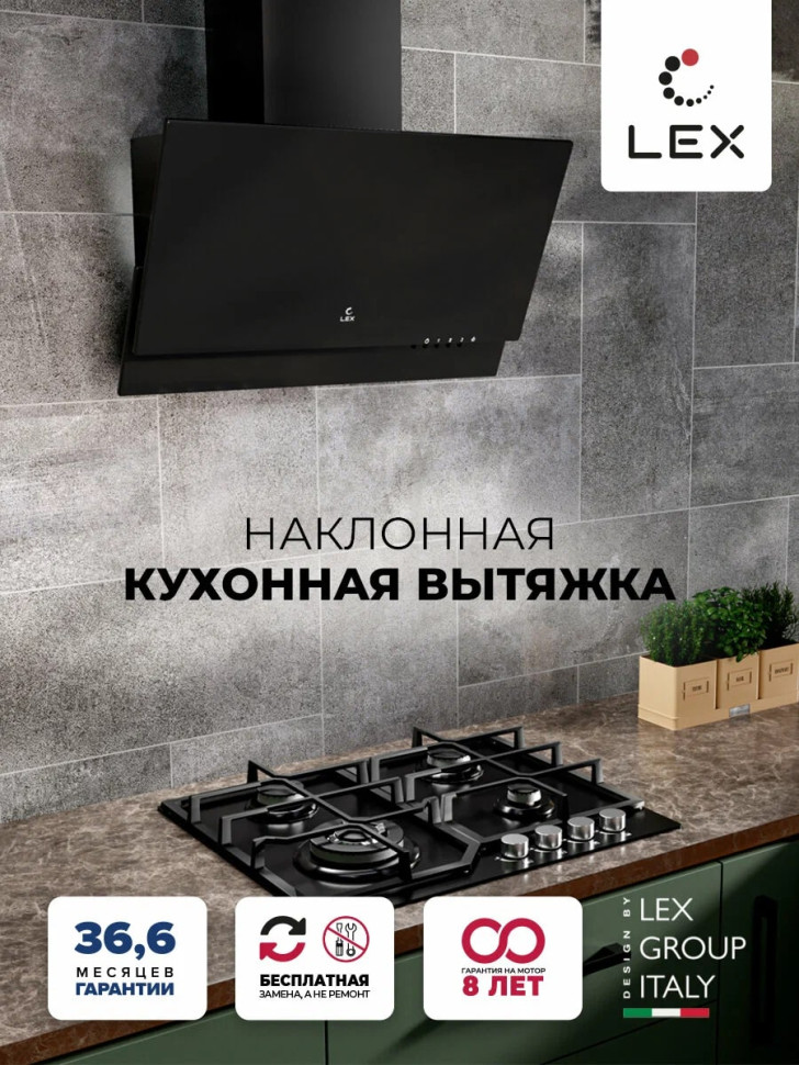 Вытяжка LEX Mera 600 (черный)