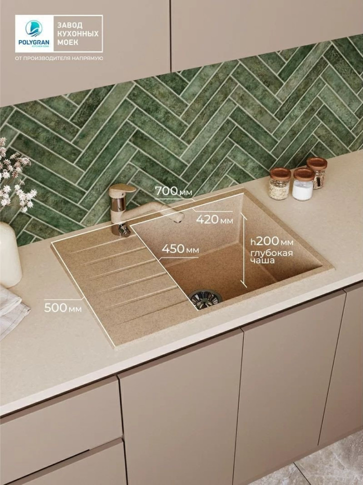 Кухонная мойка Polygran Deka 700 (песочный)