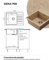 Кухонная мойка Polygran Deka 700 (песочный)