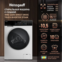 Стиральная машина Weissgauff WMD 62210 Direct Drive Touch Inverter Steam