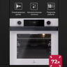 Духовой шкаф LEX EDP 610 WH Wide Series