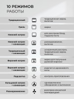 Духовой шкаф LEX EDP 610 WH Wide Series