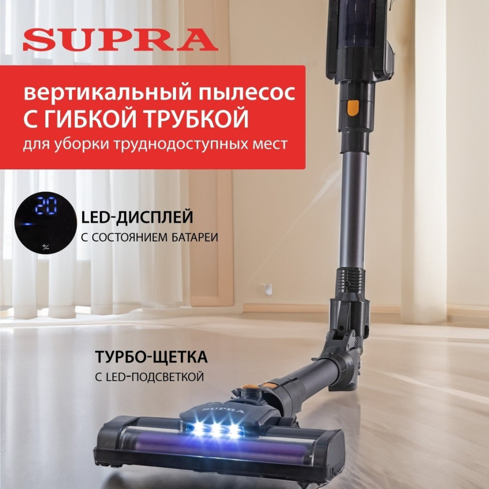 Пылесос Supra VCS-5082