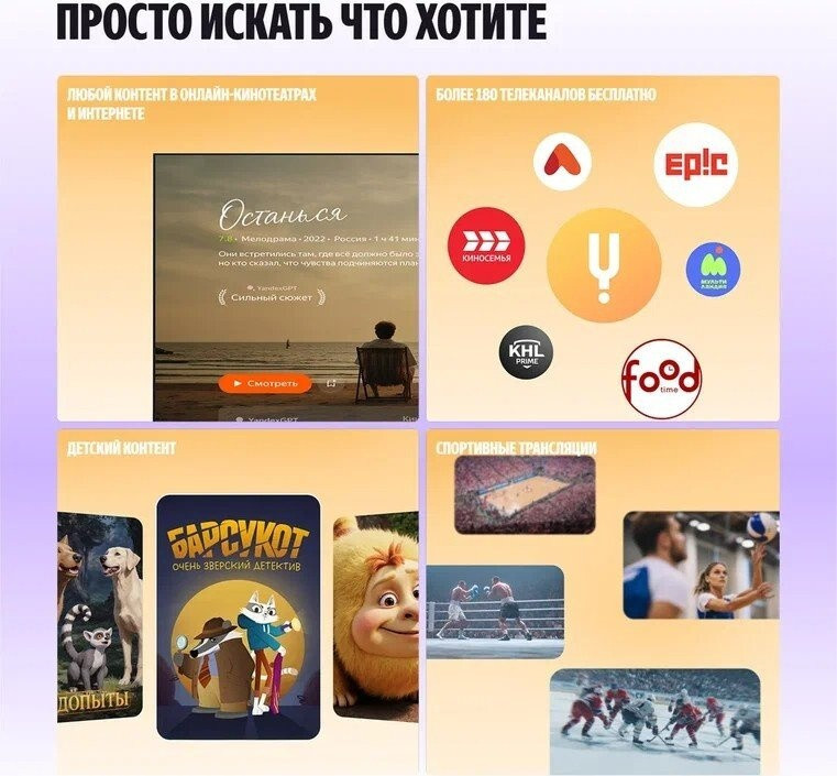 Телевизор Яндекс Яндекс ТВ Станция Бейсик QLED с Алисой 43