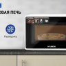 Микроволновая печь Hyundai HYM-M2044