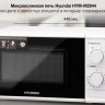 Микроволновая печь Hyundai HYM-M2044