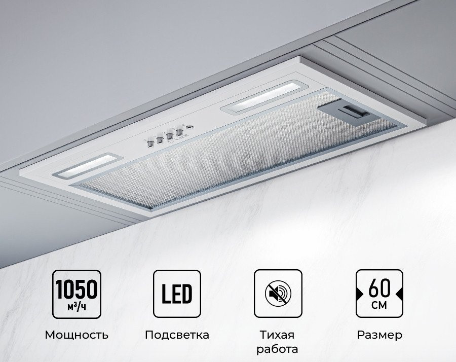 Вытяжка LEX Hyper 600 WH