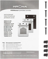Духовой шкаф Krona BLUME 45 BL/BL