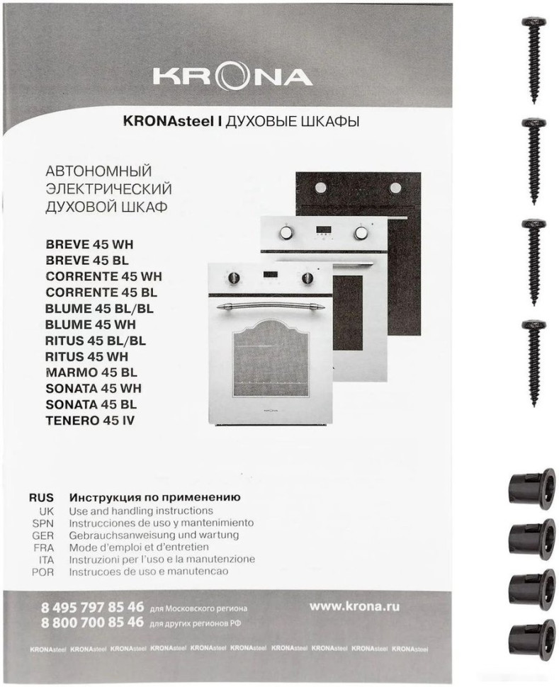 Духовой шкаф Krona BLUME 45 BL/BL