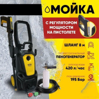 Мойка высокого давления Huter W195-PW Smart Professional