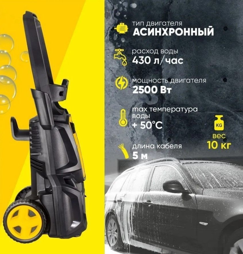 Мойка высокого давления Huter W195-PW Smart Professional