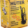 Мойка высокого давления Huter W195-PW Smart Professional