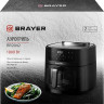 Аэрогриль Brayer BR2042