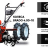 Мотоблок Skiper SP-1600SE Expert (колеса 4.00-10)
