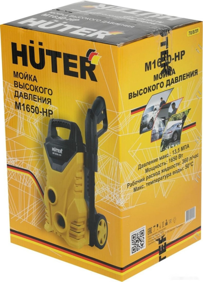 Мойка высокого давления Huter M1650-HP
