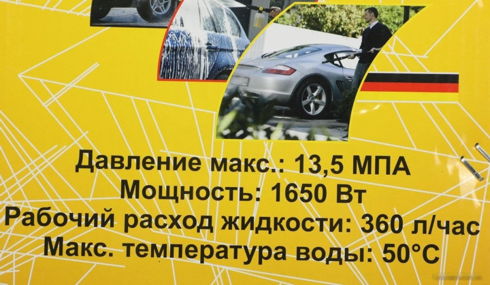 Мойка высокого давления Huter M1650-HP