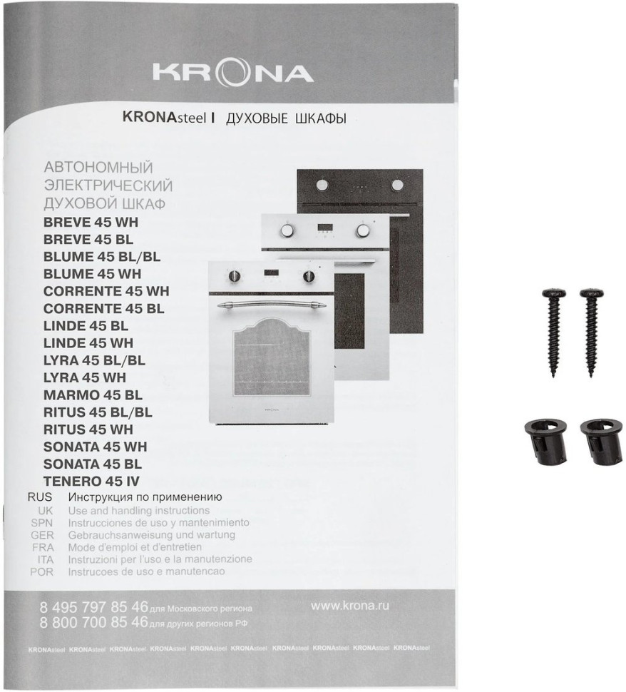 Духовой шкаф Krona Linde 45 BL