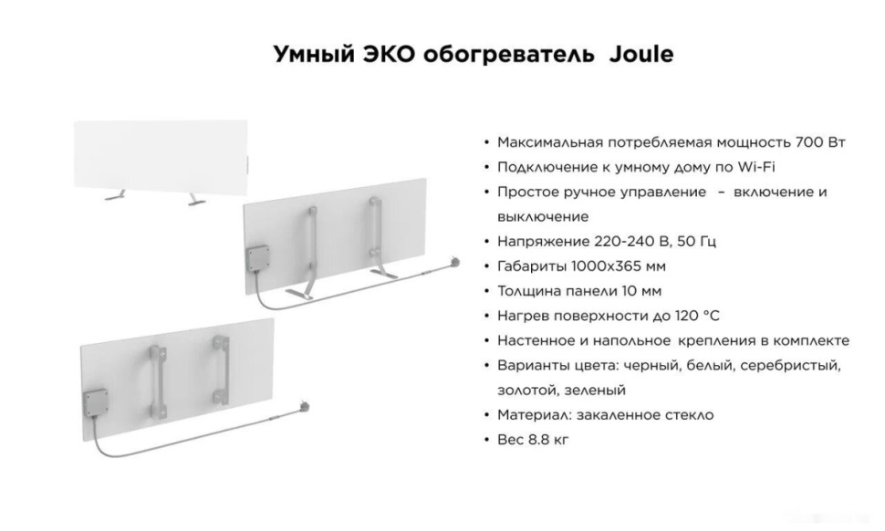 Инфракрасный обогреватель JOULE JPSH03 (серебристый зеркальный)