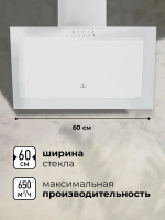 Вытяжка LEX Mio 600 (белый)