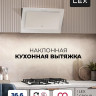 Вытяжка LEX Mio 600 (белый)