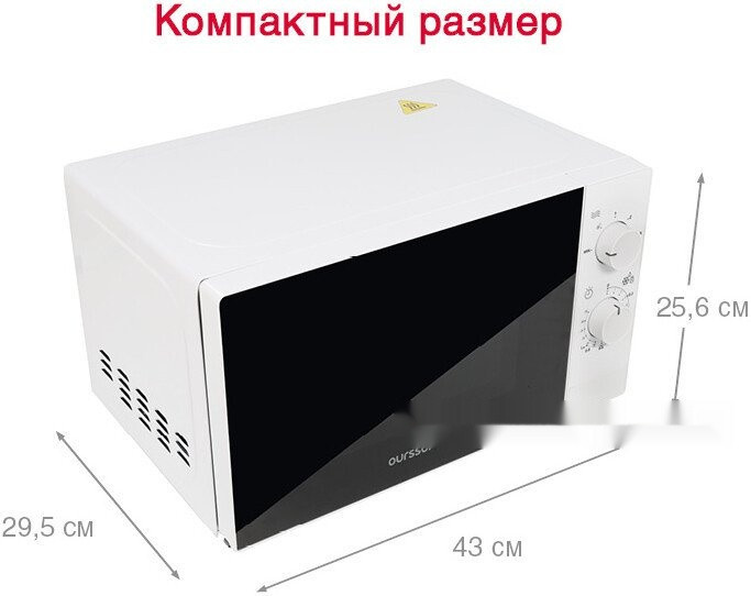 Микроволновая печь Oursson MM2013B/BL