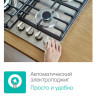 Варочная панель Gorenje GCE691BSC