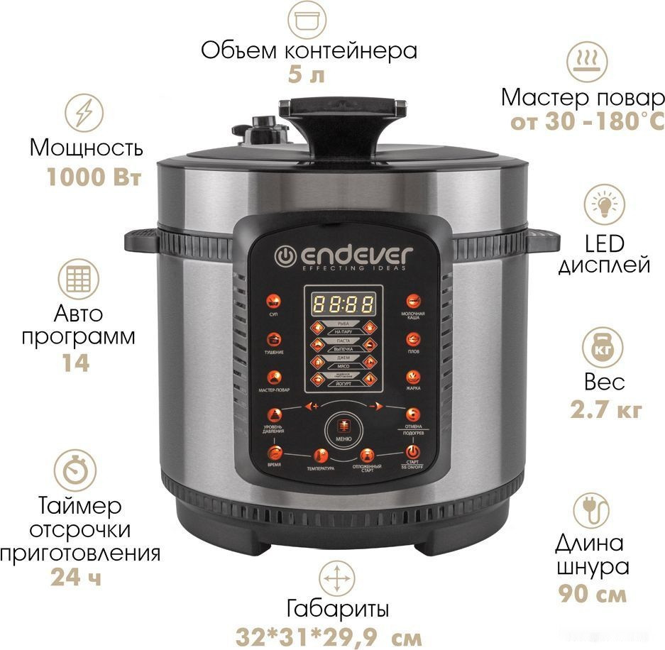 Мультиварка Endever Vita-99