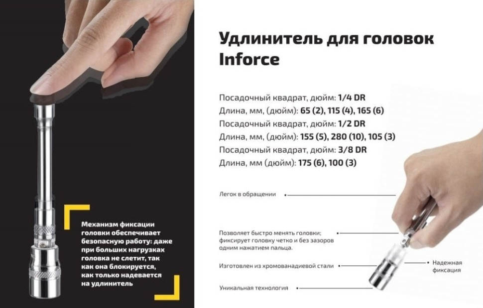 Универсальный набор инструментов Inforce 06-07-14 (85 предметов)
