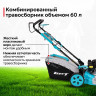 Газонокосилка GPT GLM-K5340SA-L