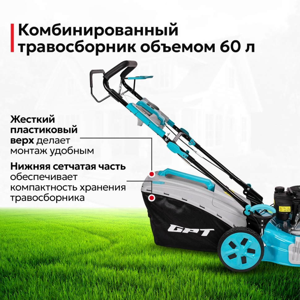 Газонокосилка GPT GLM-K5340SA-L