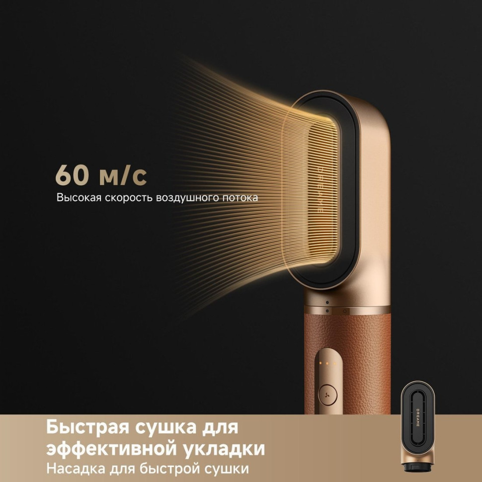 Фен Dreame AirStyle Pro AMF18A Gold Titanium