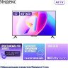 Телевизор Яндекс Яндекс ТВ Станция Бейсик QLED с Алисой 55