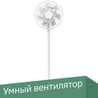 Вентилятор Xiaomi Mi Smart Standing Fan 2 BPLDS02DM (международная версия)