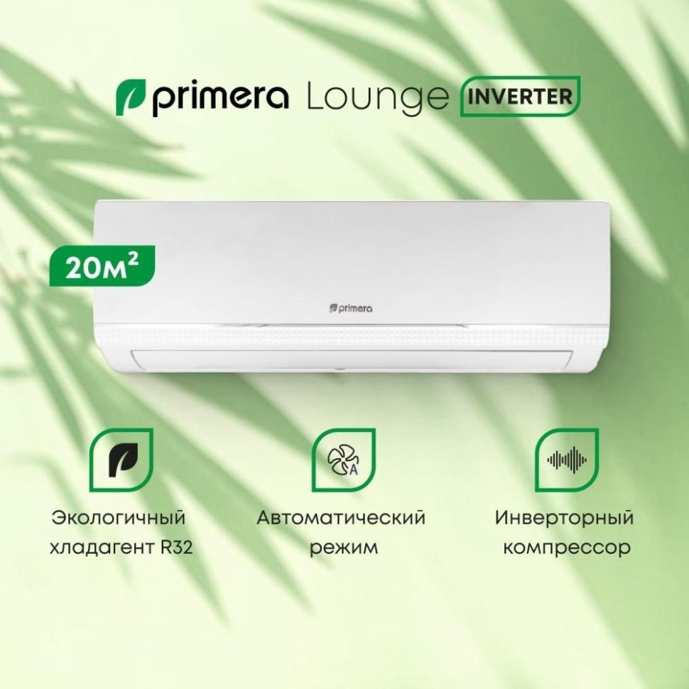 Кондиционер Primera PRAW-07TEDA3/I/PRAW-07TEDA3/O