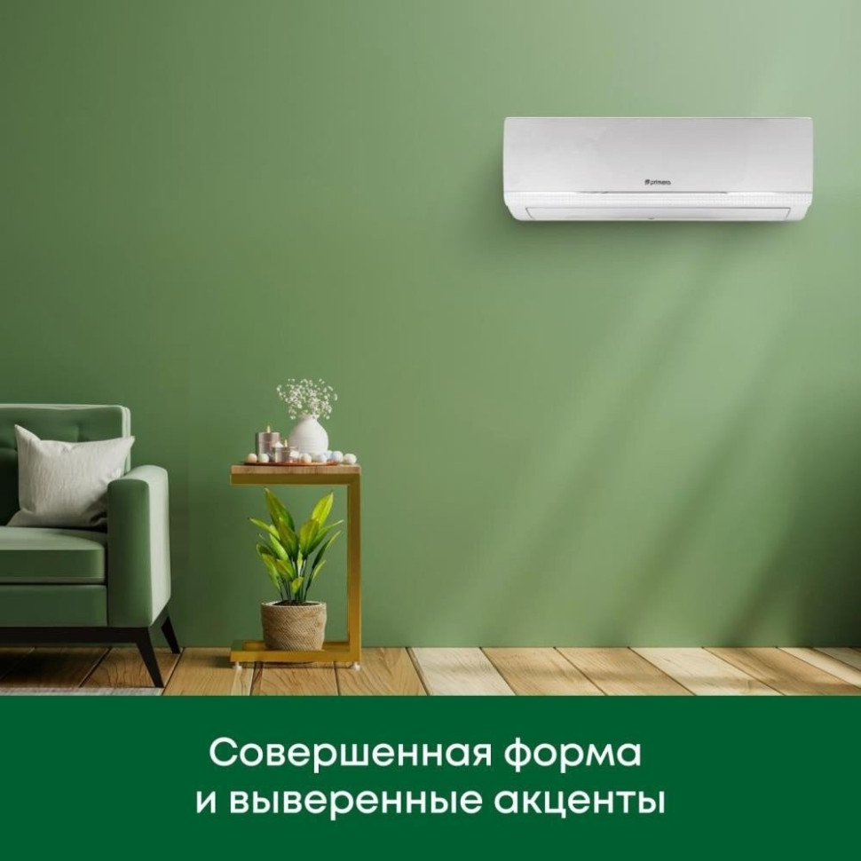 Кондиционер Primera PRAW-07TEDA3/I/PRAW-07TEDA3/O