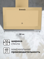 Вытяжка LEX Mio 500 (слоновая кость)