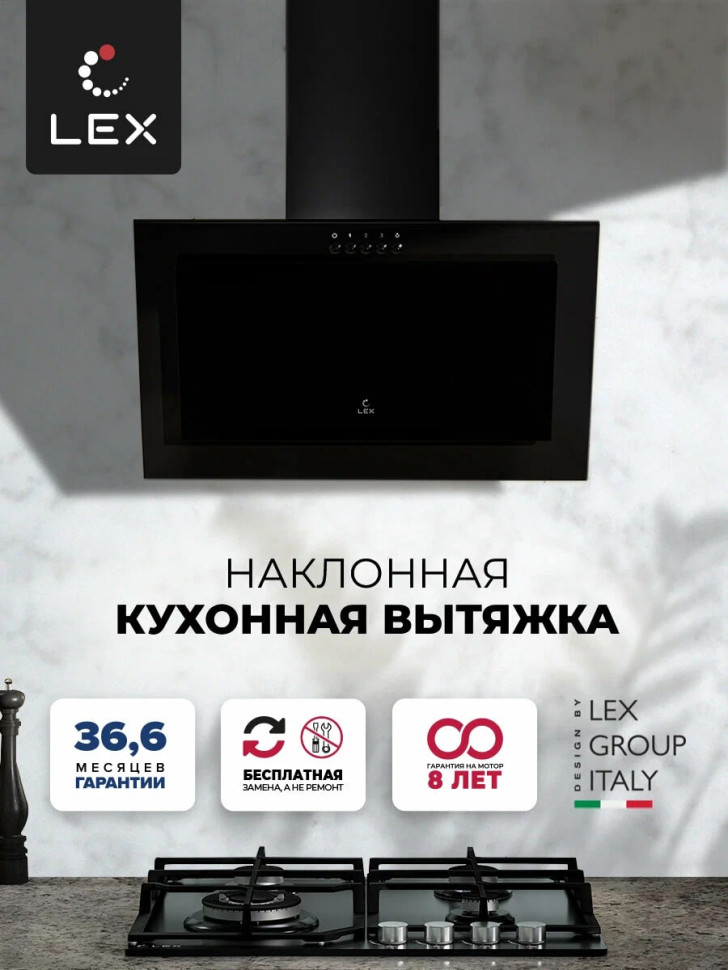 Вытяжка LEX Mio 600 (черный)