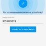 Робот-пылесос Redmond SkyWiper RV-RW001S