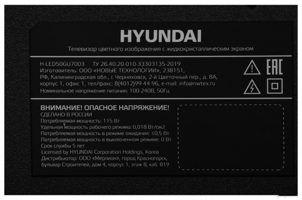 Телевизор Hyundai H-LED50BU7003