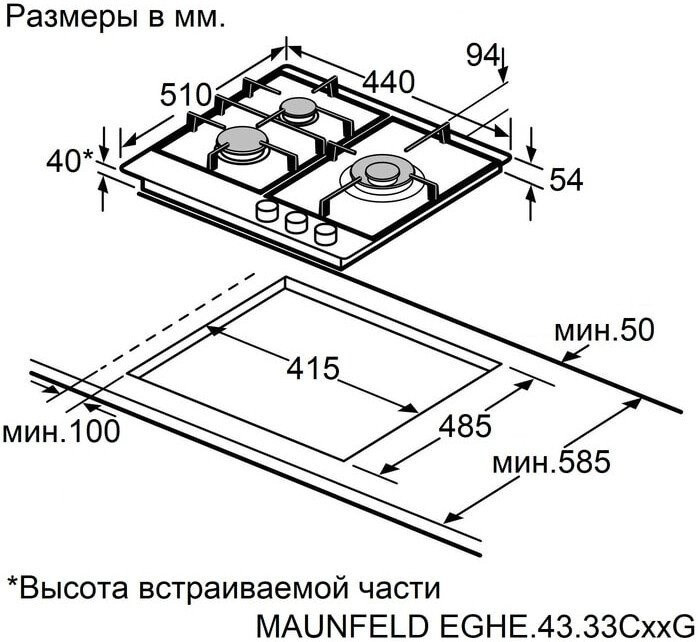 Варочная панель Maunfeld EGHE.43.33CB2/G