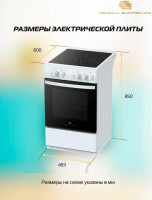 Плита General Electronics GE-EM3455W