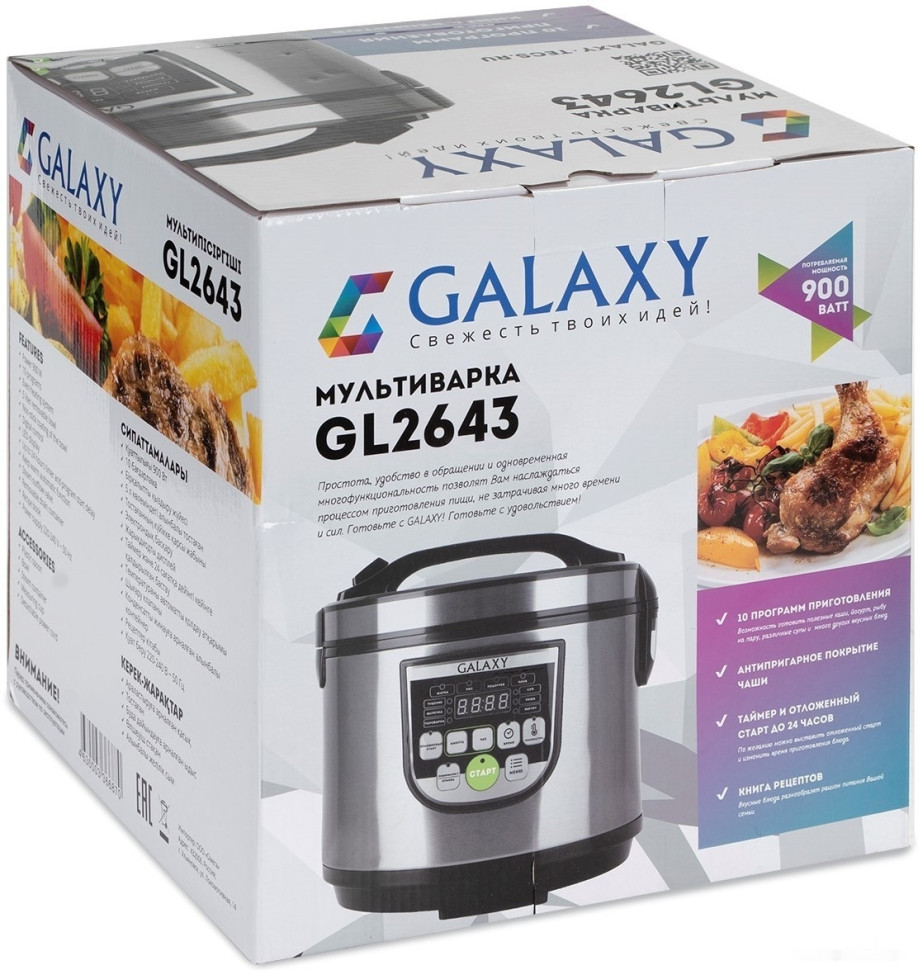 Мультиварка Galaxy Line GL2643