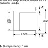 Микроволновая печь Bosch BEL653MZ3