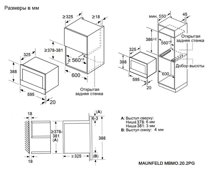 Микроволновая печь Maunfeld MBMO.20.2PGB