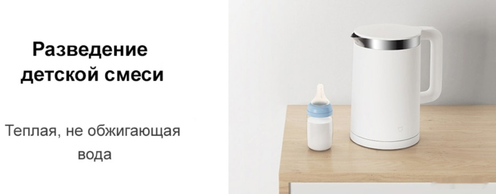 Электрический чайник Xiaomi Mi Smart Kettle Pro MJHWSH02YM
