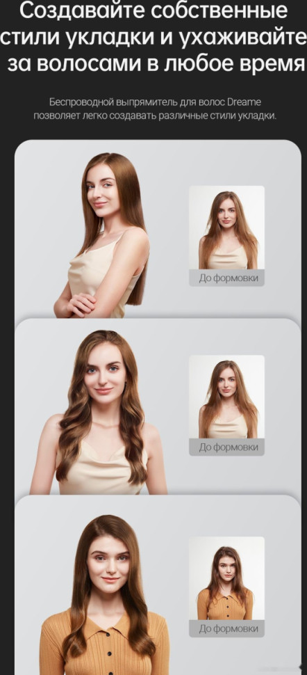 Выпрямитель Dreame Unplugged Cordless Hair Straightener AST14A (черный)