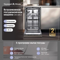 Посудомоечная машина Zigmund &amp; Shtain DW 309.4