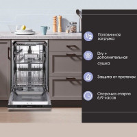 Посудомоечная машина Zigmund &amp; Shtain DW 309.4
