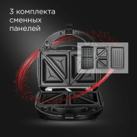 Многофункциональная сэндвичница Redmond Мультипекарь RMB-634/3