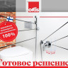 Смеситель Oras Set Polara 1488
